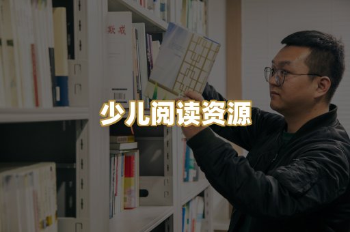 学习资料下载